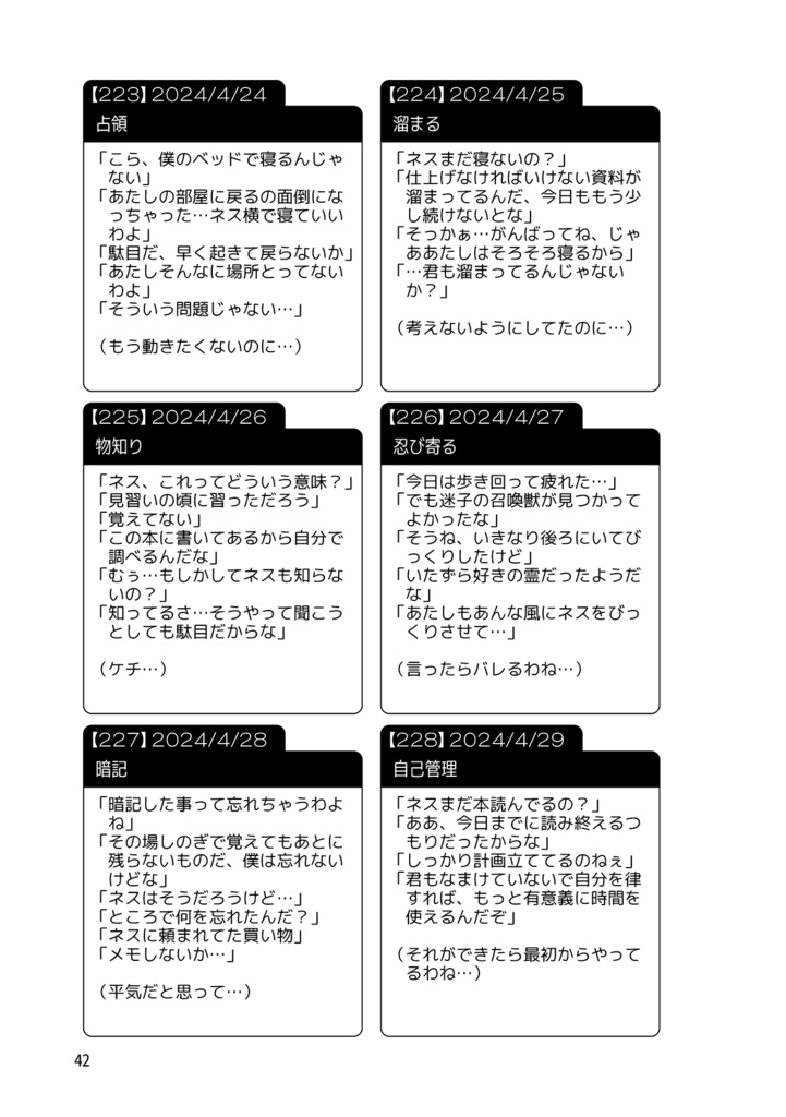 ネストリ365 その10