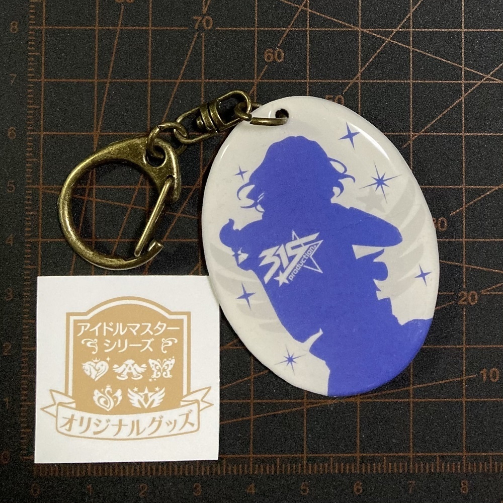 【つくマス】ぐにぐにキーホルダー・CafeParade