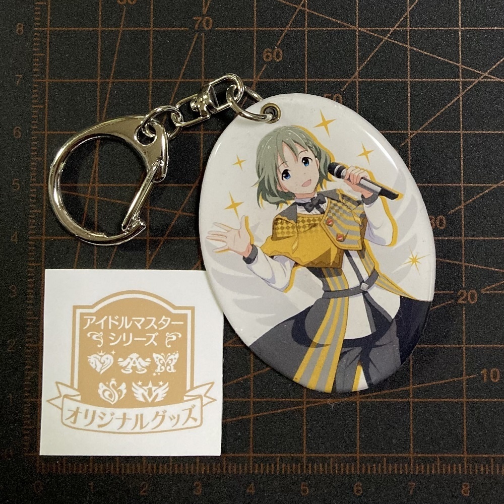 【つくマス】ぐにぐにキーホルダー・CafeParade