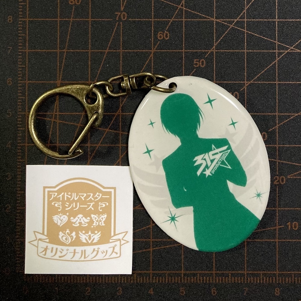 【つくマス】ぐにぐにキーホルダー・CafeParade