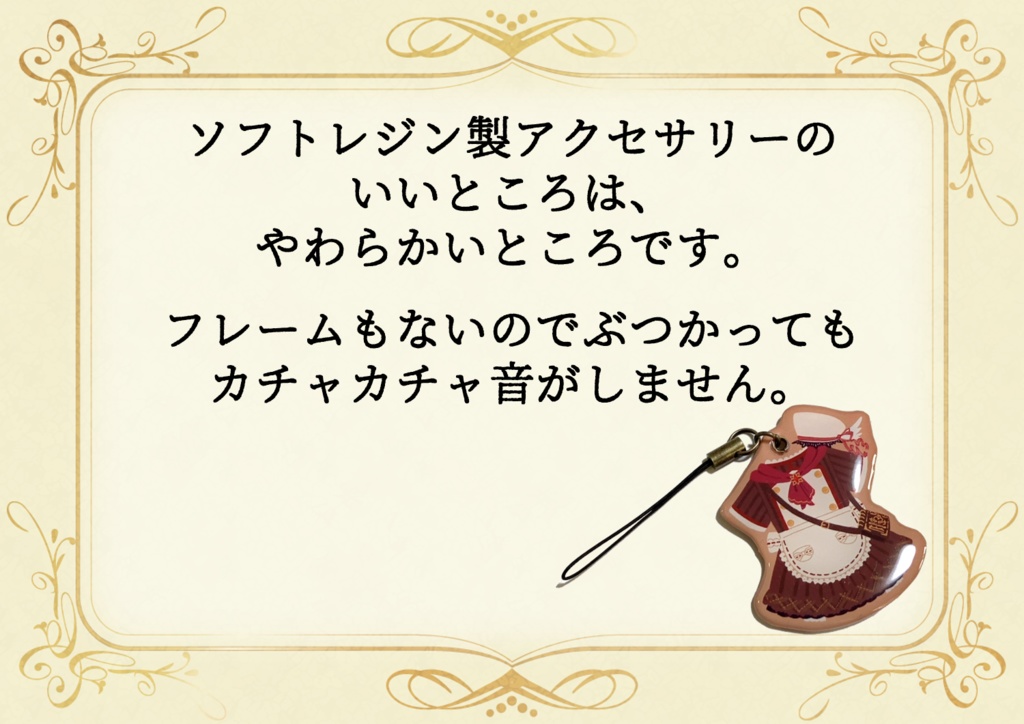 【つくマス】ぐにぐにキーホルダー・CafeParade