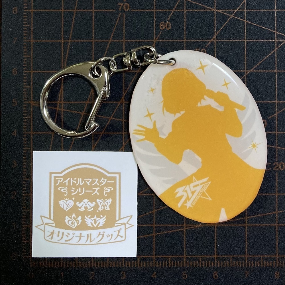 【つくマス】ぐにぐにキーホルダー・CafeParade