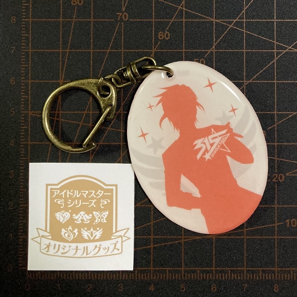 【つくマス】ぐにぐにキーホルダー・CafeParade