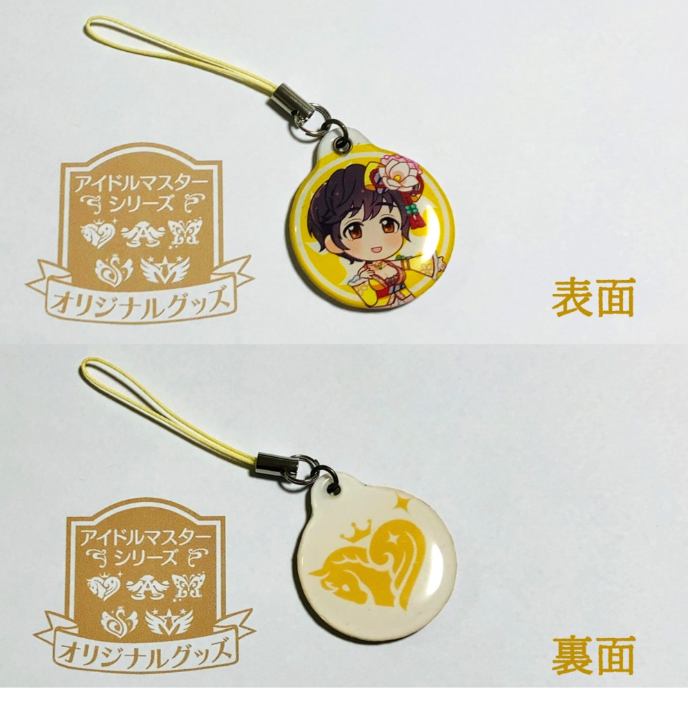 【つくマス】ぐにぐにストラップ・Sweetches