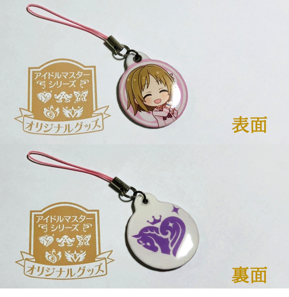 【つくマス】ぐにぐにストラップ・Sweetches