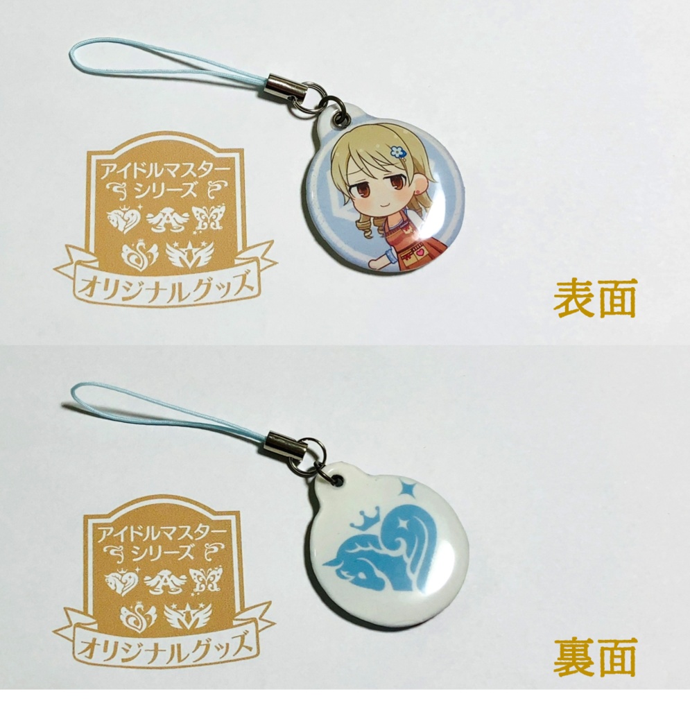 【つくマス】ぐにぐにストラップ・Sweetches