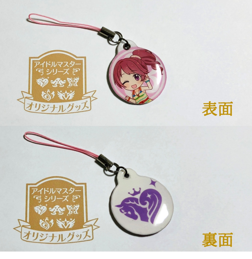 【つくマス】ぐにぐにストラップ・Sweetches