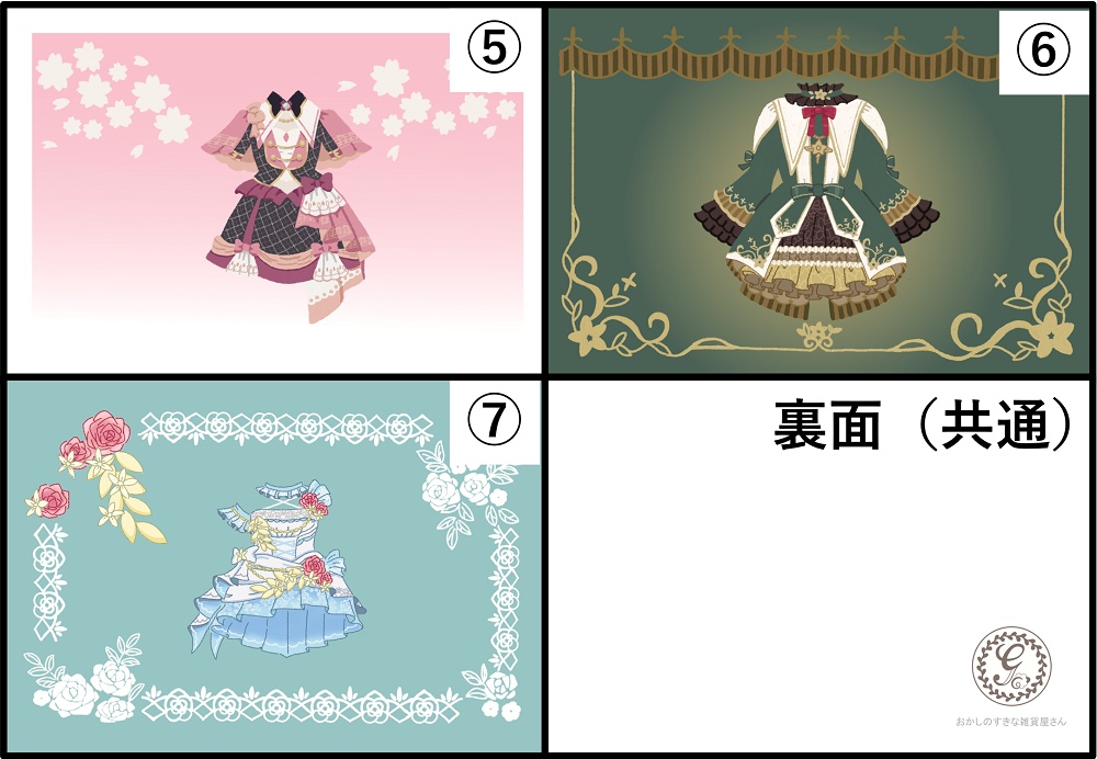 衣装イラストポストカード