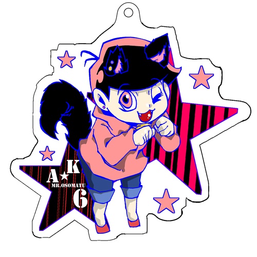 猫松さんアクリルキーホルダー