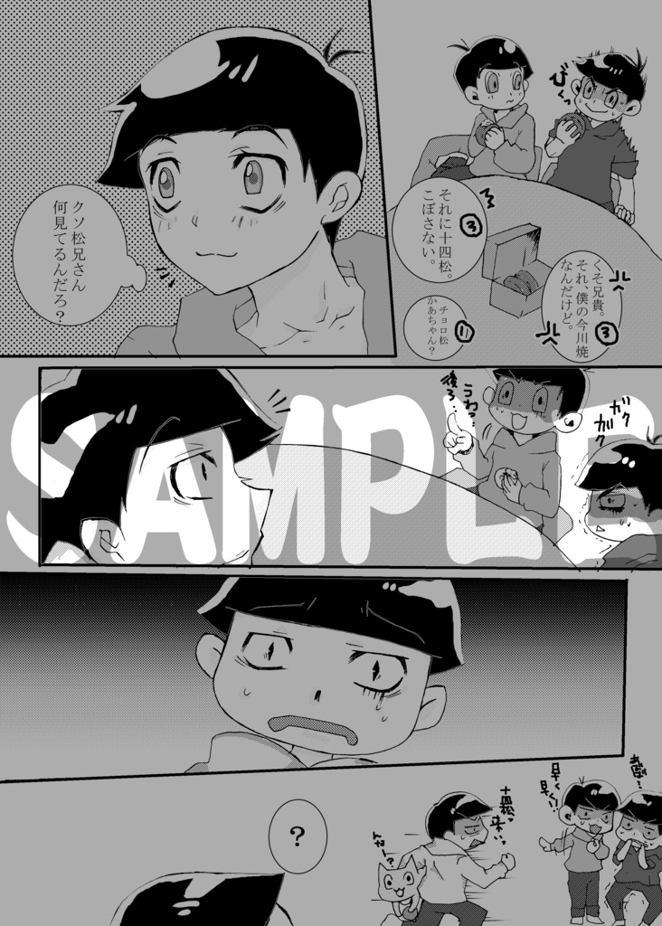 にゃんこ時々114(一松×十四松本)