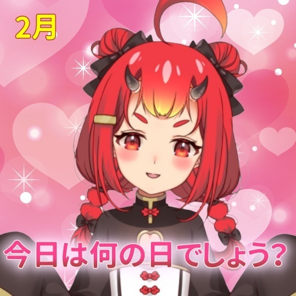 【鬼嶋さよ】今日は何の日でしょうか…？💝