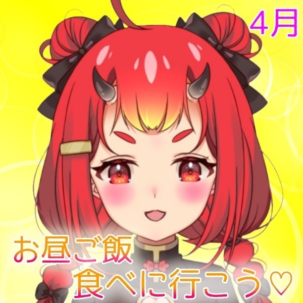 【鬼嶋さよ】ねぇねぇ・・・お昼ご飯、食べに行こう♡【スペシャルボイス】