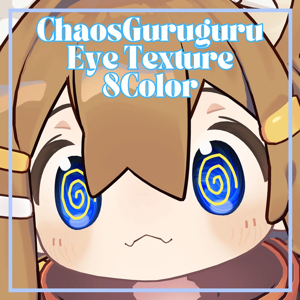 Kipfel / Mamehinata ChaosGuruguru Eye Texture 8color