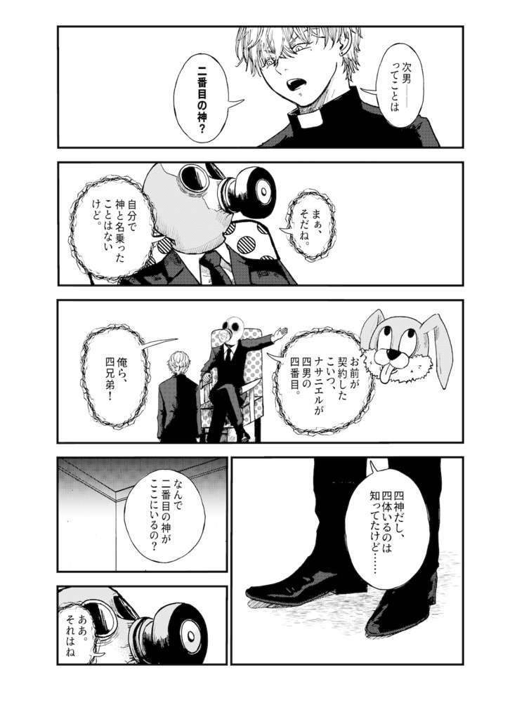 REAPERS:lottoheaven(1巻)ペーパー版