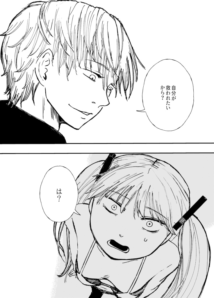 REAPERS:lottoheaven(1巻)ペーパー版