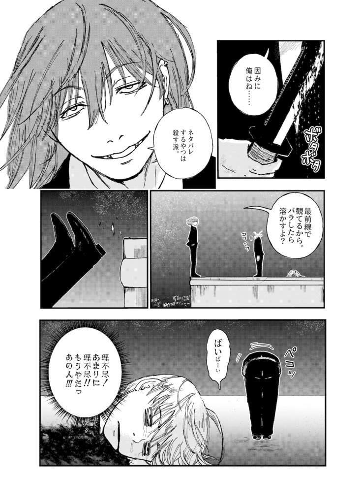 REAPERS:lottoheaven(1巻)ペーパー版