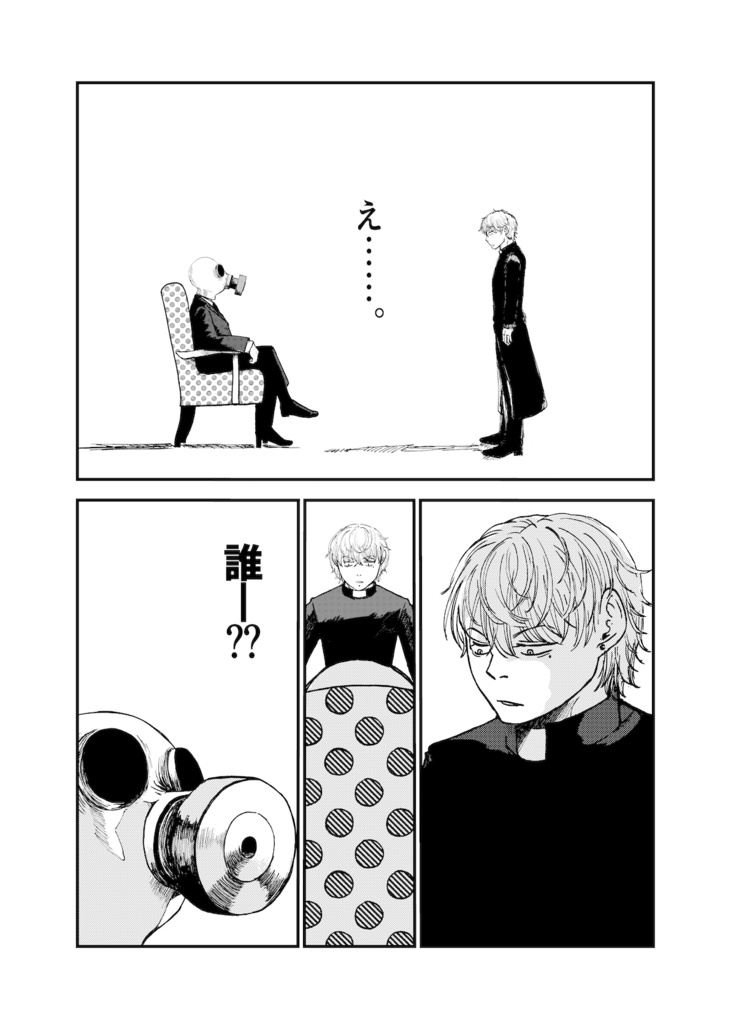 REAPERS:lottoheaven(1巻)ペーパー版