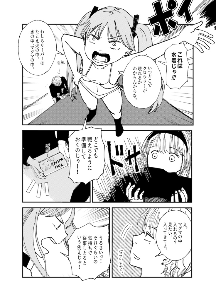 REAPERS:lottoheaven(1巻)ペーパー版