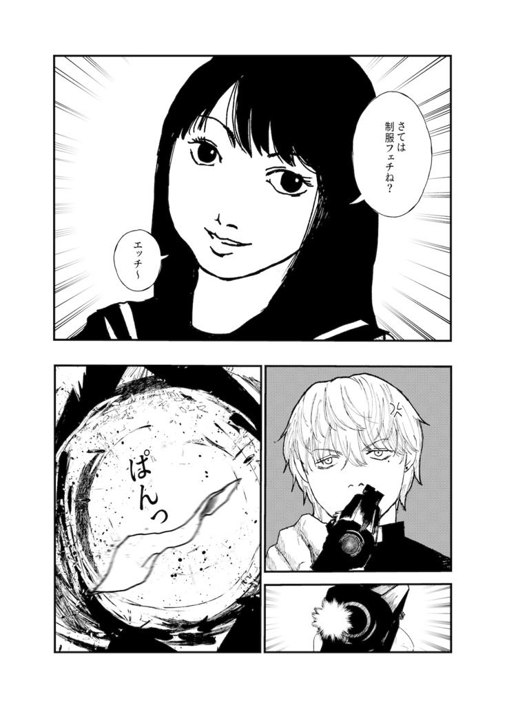 REAPERS:lottoheaven(1巻)ペーパー版