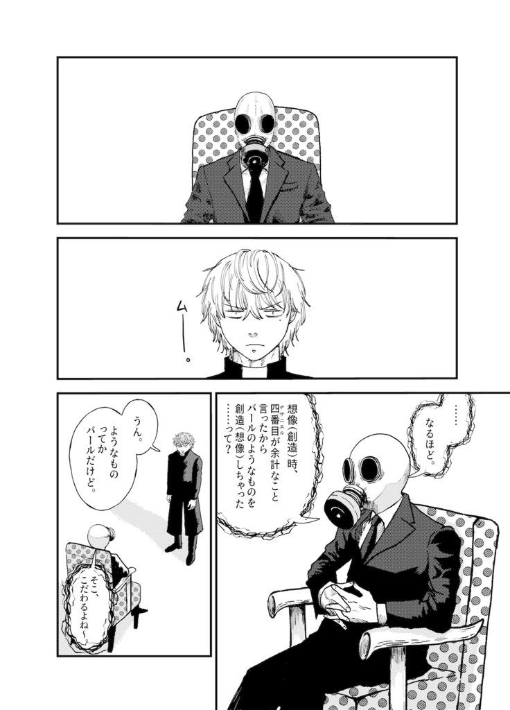 REAPERS:lottoheaven(1巻)ペーパー版