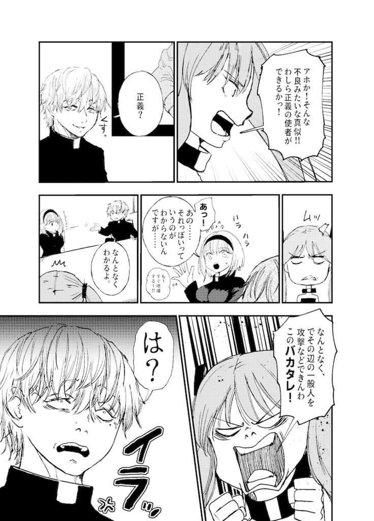 REAPERS:lottoheaven(2巻)ペーパー版