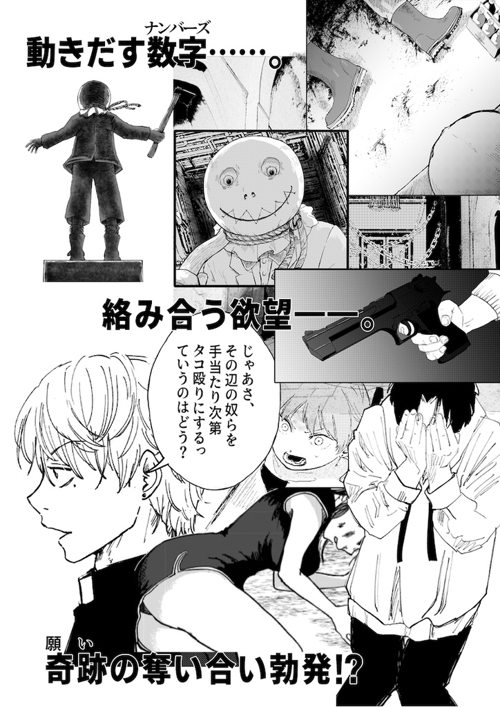 REAPERS:lottoheaven(2巻)ペーパー版