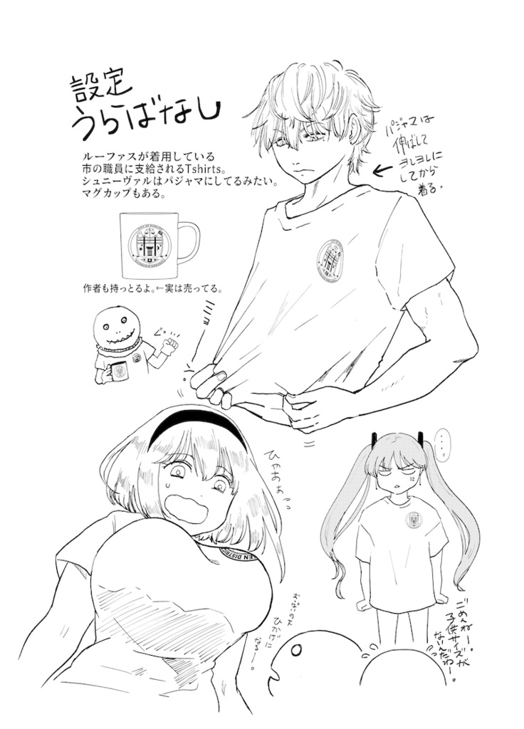 デュアリス市13特区職員Tシャツ