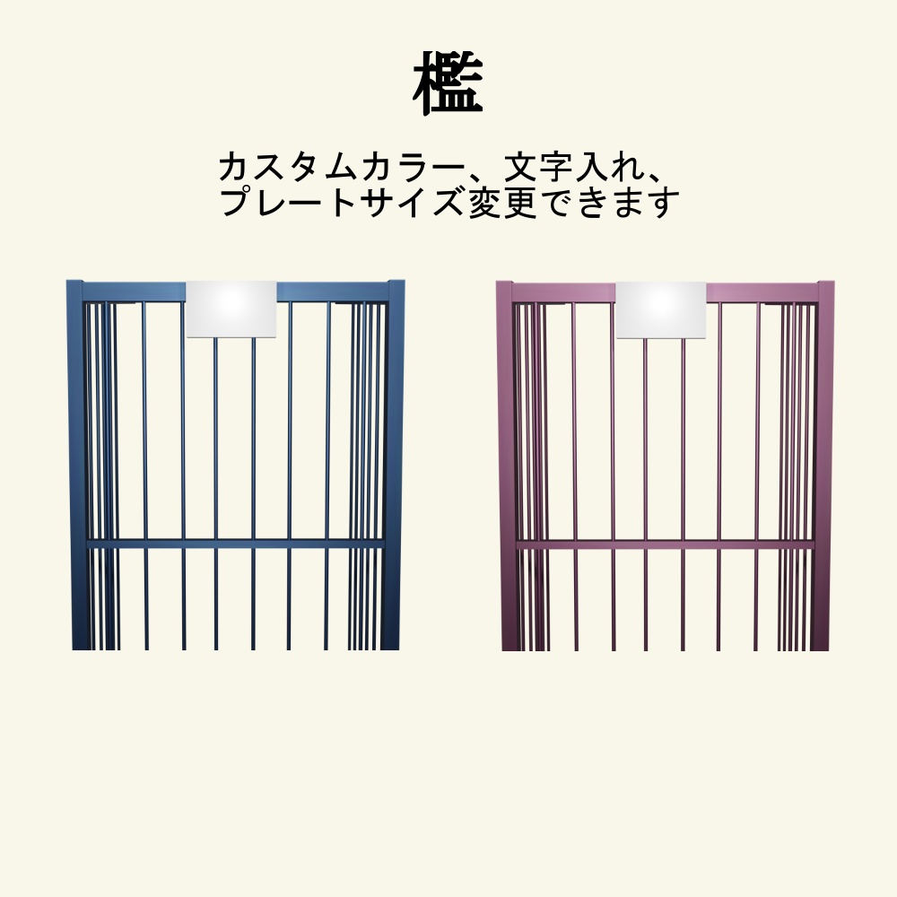 檻セット フリー 配信素材 小さな素材屋るーく Booth