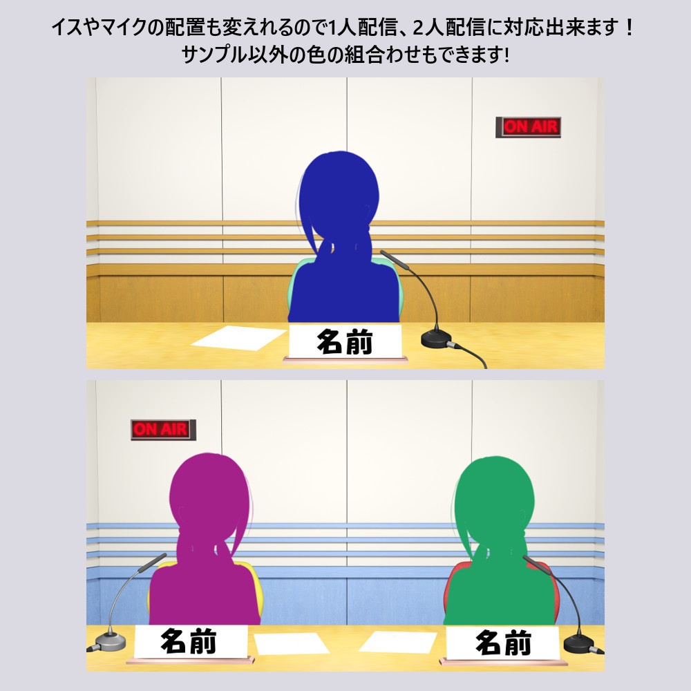 【ラジオブースセット】Vtuber、ラジオ配信向け素材