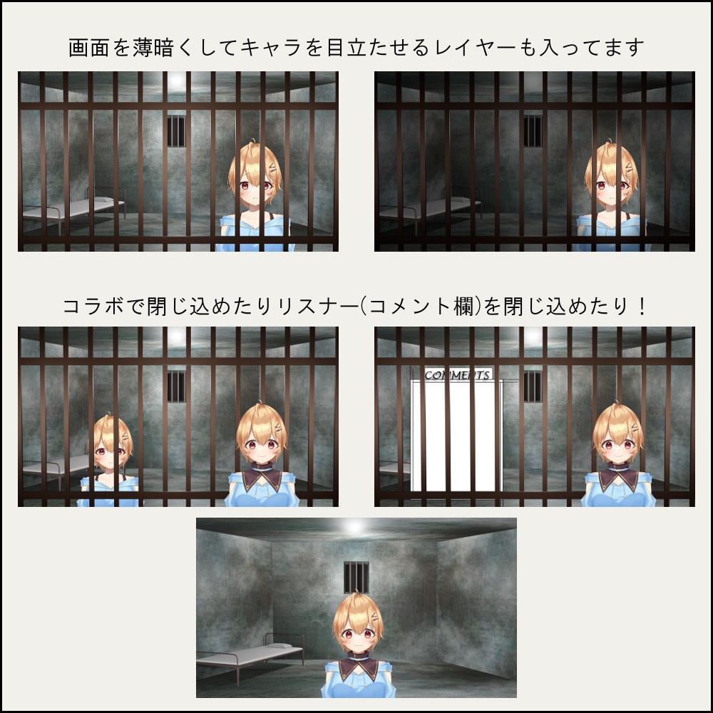 【檻セットVer.2 監獄】Vtuber、配信向け素材