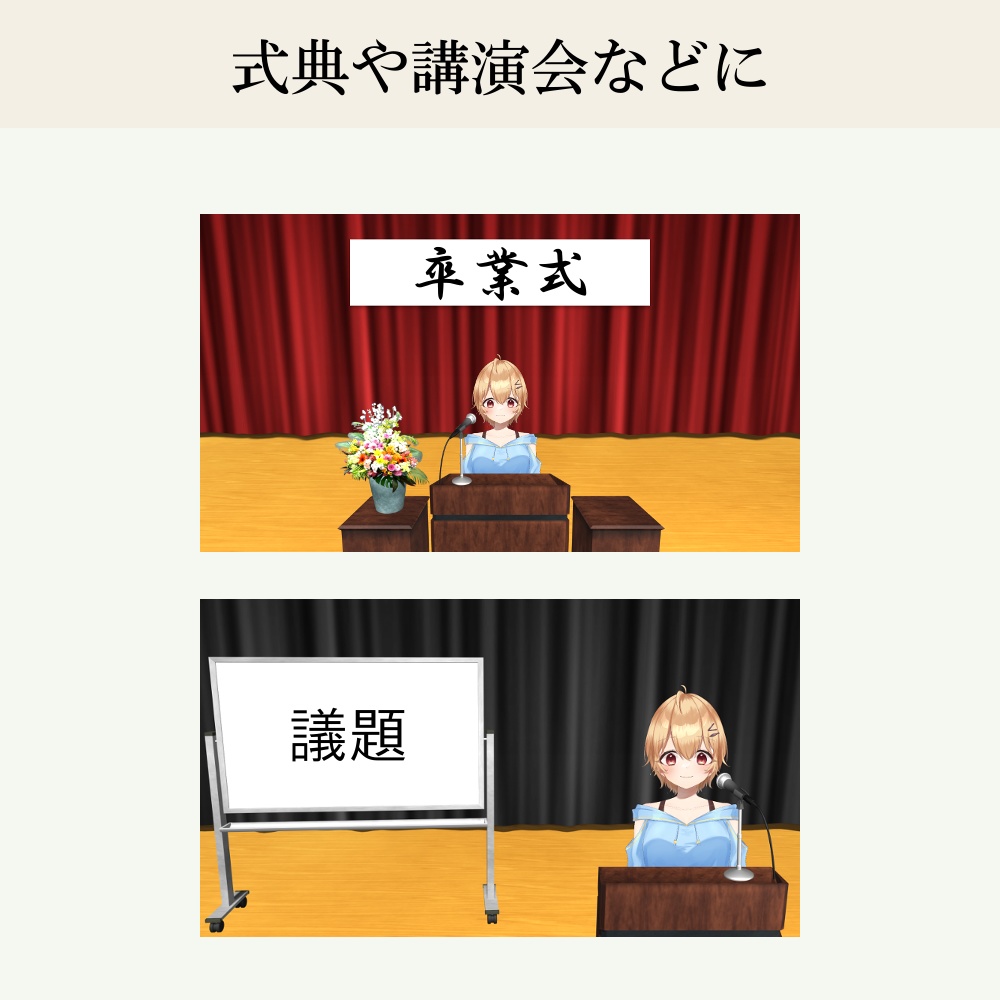 【体育館セット】フリー有