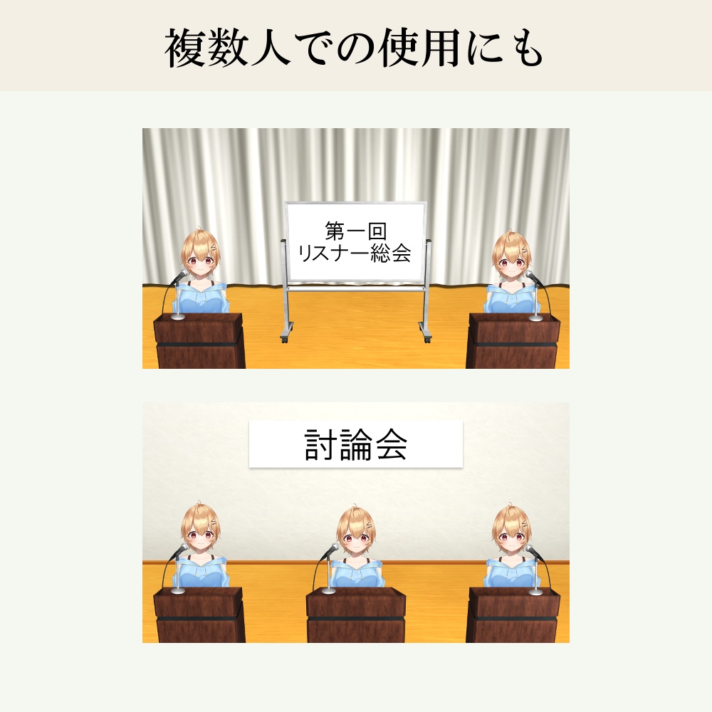 【体育館セット】フリー有