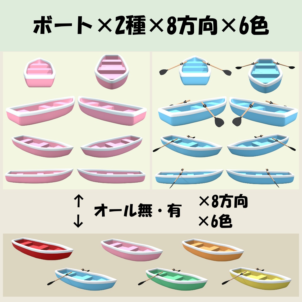 【ボートセット】VTuber、配信、サムネなどに