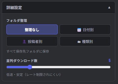 Discord Attachment Downloader