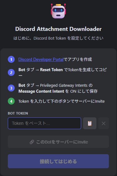 Discord Attachment Downloader