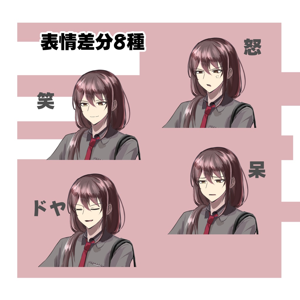 【立ち絵素材】スーツロング男性 表情差分8種