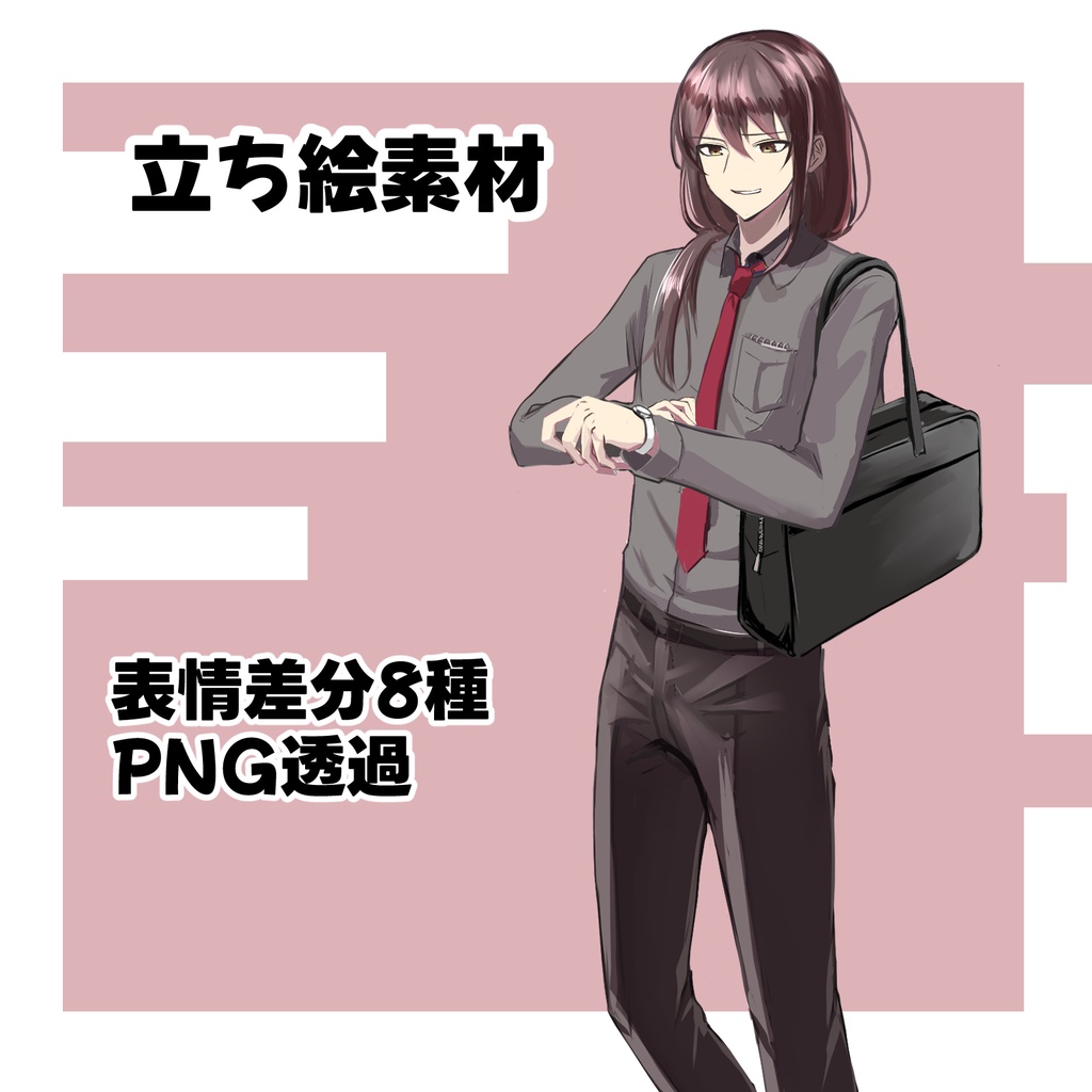 【立ち絵素材】スーツロング男性 表情差分8種