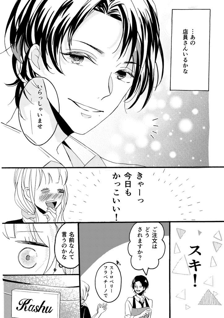 イケメン店員加州さんに会いに来ました