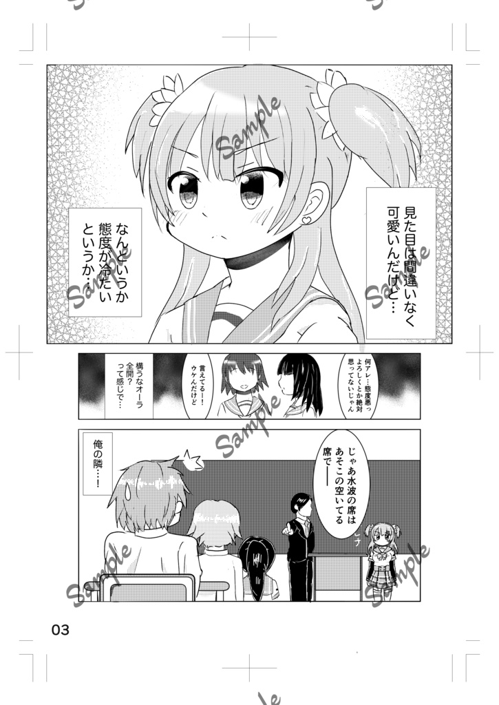 レナどき(プリレコ17頒布)