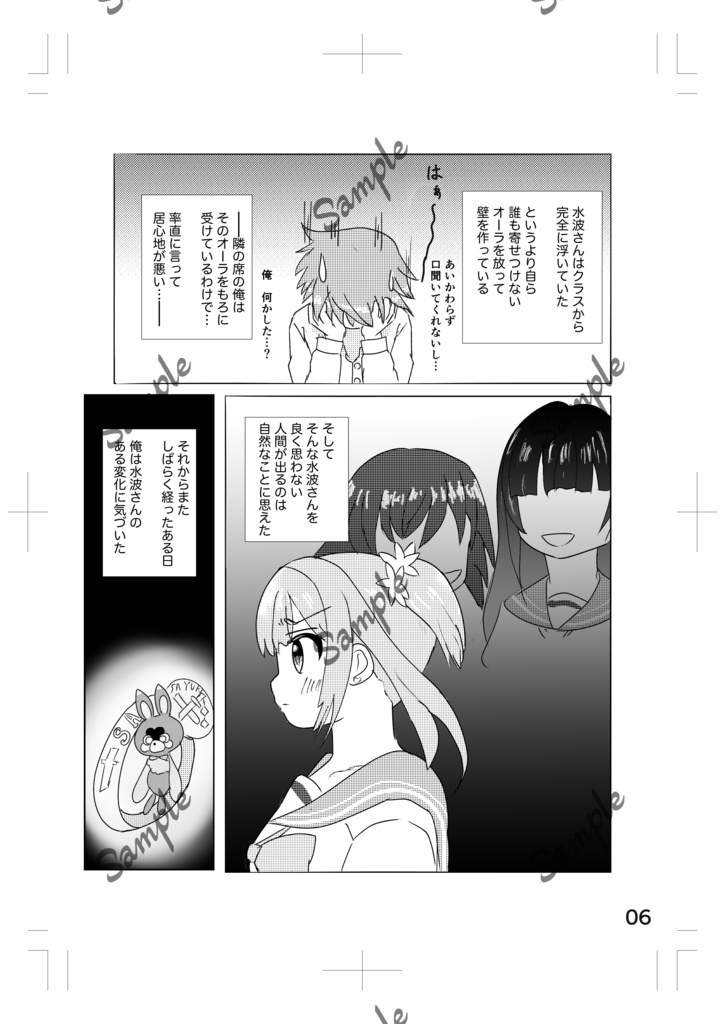 レナどき(プリレコ17頒布)