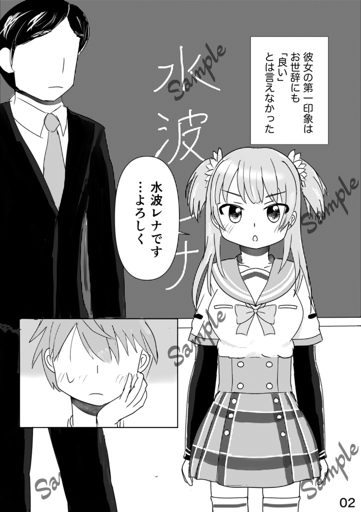 レナどき(プリレコ17頒布)
