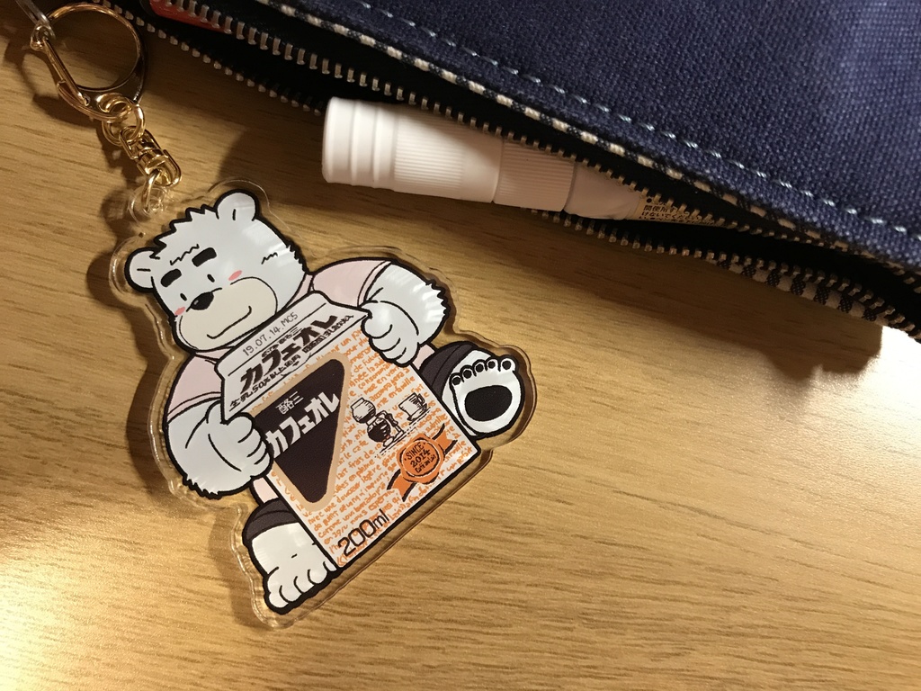 アクリルキーホルダー カフェオレ