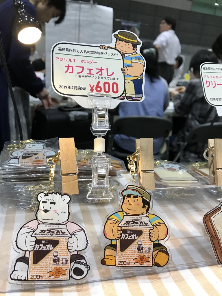 アクリルキーホルダー カフェオレ