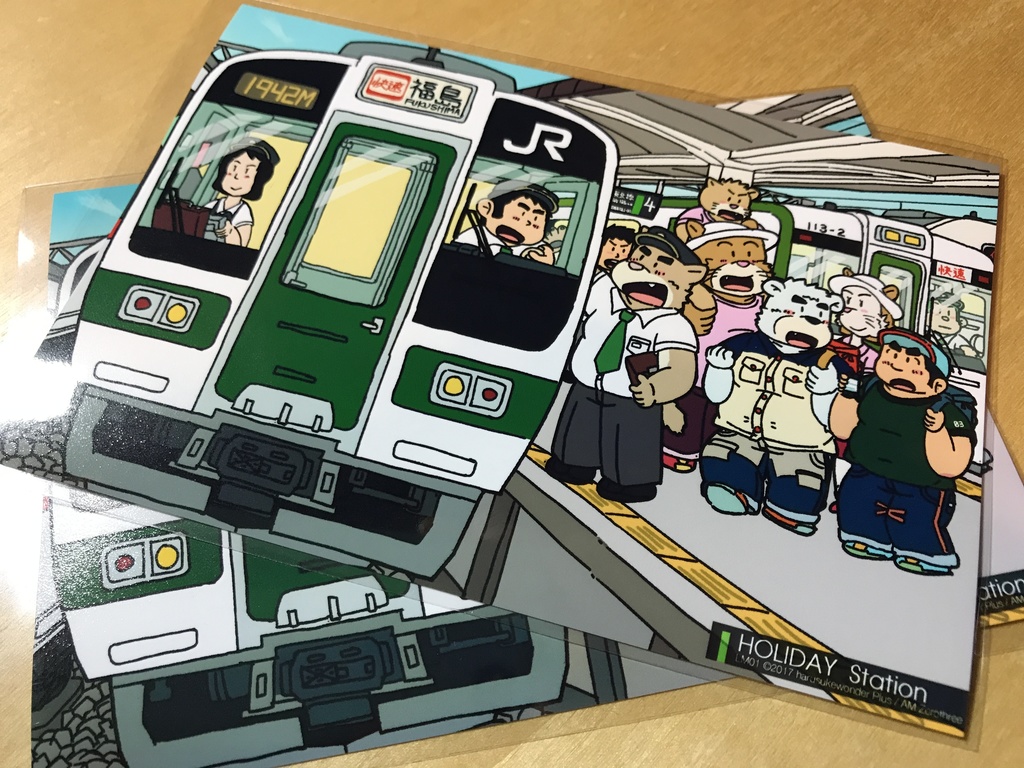 ポストカード HOLIDAY STATION