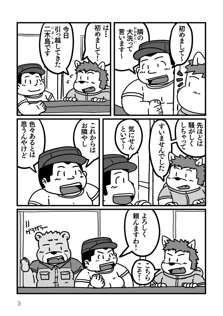 ようそろー! (introduction) 8419B