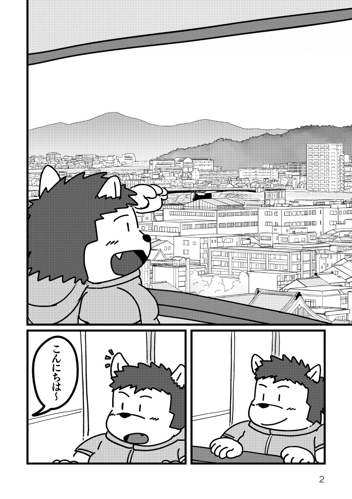 ようそろー! (introduction) 8419B