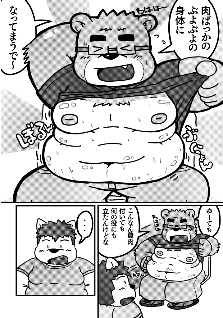 いとしのデッドストック 8421B