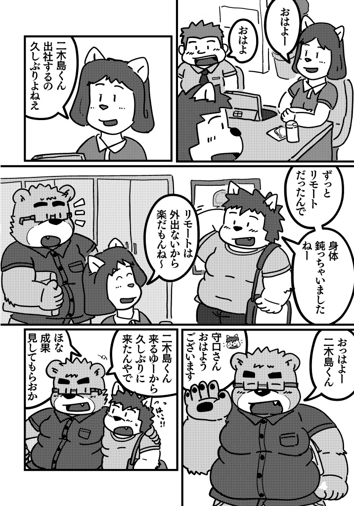 いとしのデッドストック 8421B