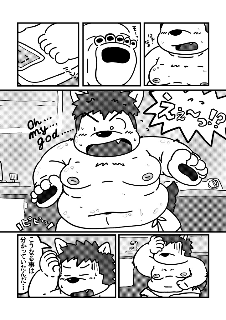 いとしのデッドストック 8421B