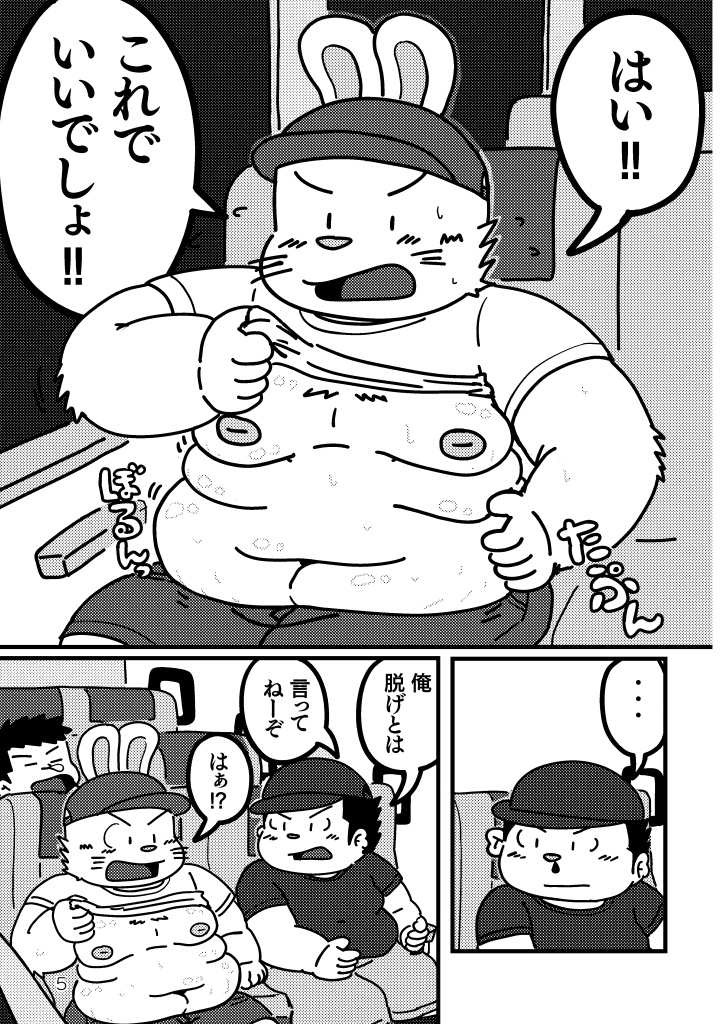 野放図に描かれたデブの部品 8422B